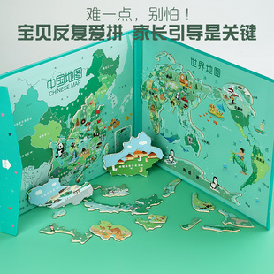 Wooden magnetic book-style three-in-one map puzzle children's early education puzzle cognitive geography science education puzzle toy