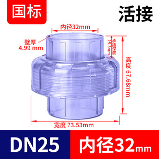 PVC transparent reducer joint live UPVC hot melt pipe by order quick connector water supply pipe range hood straight live fittings
