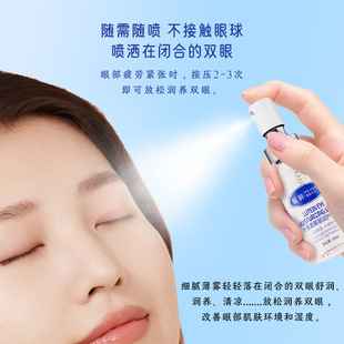 Tilting Lutein Eye Care Spray Gentle and Soothing to Improve Eye Fatigue Soothing and Moisturizing Eye Essence