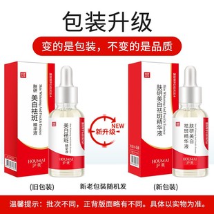 Podie Whitening Freckle Essence Niacinamide Bottle Essence Original Solution Moisturizing and Hydrating Facial Essence Wholesale
