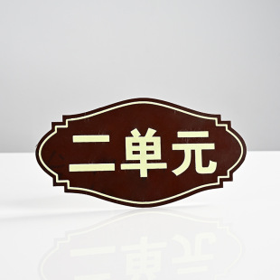 Metal suite unit building signs custom building floor signs custom high-end residential safety warning signs