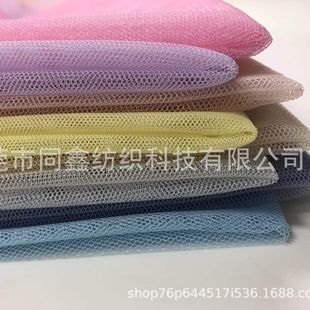 Spot hexagonal mesh fabric 36A bottom fabric mesh fabric tulle mosquito net fabric polyester fabric veil soft yarn wedding dress
