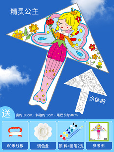 Butterfly kite semi-finished painting graffiti diy material bag children's handmade homemade breeze easy to fly for beginners