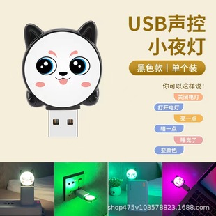 Интеллектуальный голосовой свет USB голосовой свет светодиодный светодиод голосового управления мини-портативный мультфильм милый кот умный голосовой ночной свет