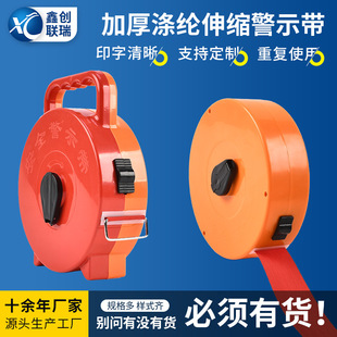 Boxed Warning line warning belt construction power guardrail belt isolation belt polyester cloth hand-operated 30 m 50 m