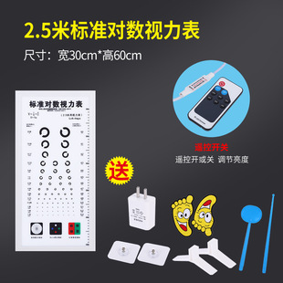Standard logarithmic ultra-thin children's vision Light Box led kindergarten 5 meters 2.5 Home Measurement International Visual chart light box