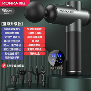 Konka F5 professional fascia gun muscle massager Bluetooth APP intelligent interconnection F2 electric massage gun gift