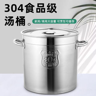 Thickened 304 Stainless Steel Soup Bucket Multi-purpose Bucket Soup Pot with Lid Barrel Hotel Restaurant Canteen Commercial Storage Kitchenware