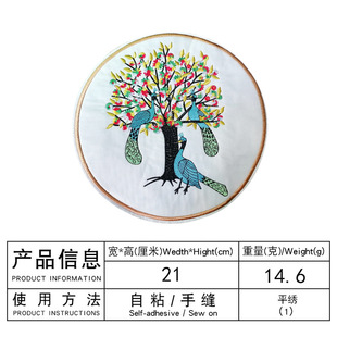 Fashion New New Chinese Style Window Head Sticker Embroidered Cloth Sticker Mantle Head Sticker Beauty Bed Decoration Sticker