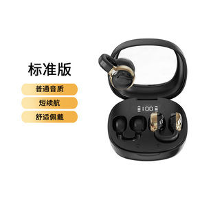 2025 New Clip-in-Ear Wireless Bluetooth Headset No Ear Noise Reduction Sports Game Comfortable High Sound Quality Male and Female