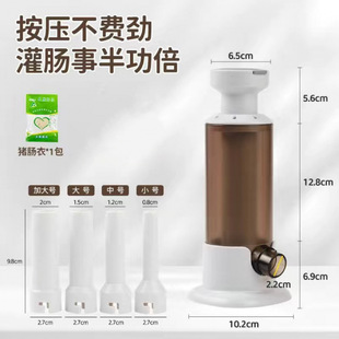 Enema Household Sausage Filling Machine Enema Machine Small Manual Enema Tool Manual Cans Sausage Filling Machine