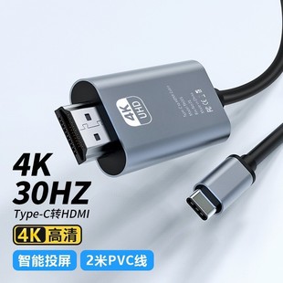 Applicable to Apple 15 Android Mobile Phone Type-C Computer Same Screen Cable HDMI Cable 4k60HZ HD Screen Adapter Cable