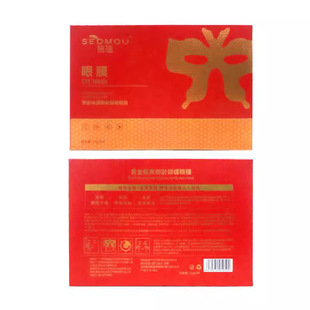 Shi meet gold honeycomb butterfly eye mask hydrating and firming Lady eye mask fading fine lines eye corner pattern eye mask wholesale
