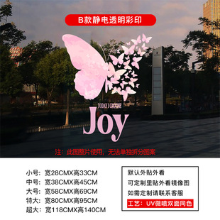 Ins Creative Cute Color Butterfly Stickers Glass Window Layout Electrostatic Stickers Internet Celebrity Shop Decoration Door Stickers