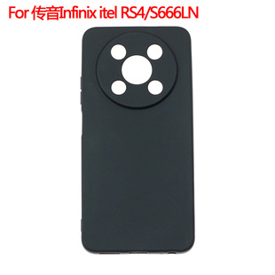 Подходит для чехла для мобильного телефона Infinix itel RS4 S666LN, защитный чехол из матового материала
