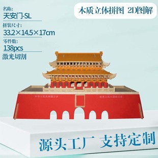 Temple of Heaven Wooden 3d Jigsaw Puzzle and Jigsaw Puzzle Wooden Building Model Stall Building Blocks Toy Gifts