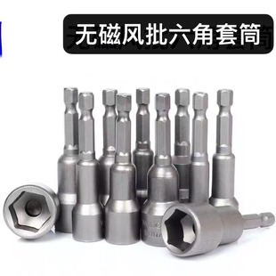 Non-magnetic sleeve hexagonal sleeve non-magnetic wind batch sleeve 65 long 100 long 150 long 200 Long Source head manufacturer