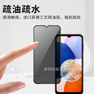 Для Samsung A14 высокоалюминиевая трафаретная печать с защитой от подглядывания закаленная пленка SA13 полноэкранный Большой дуги A21 мобильный телефон A325G защитная пленка