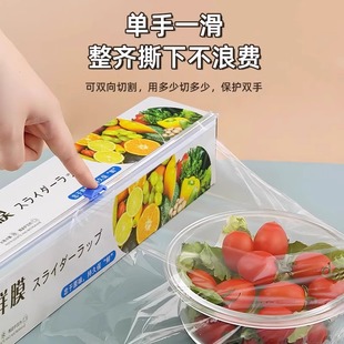 Kitchen Sliding Knife Type Preservative Film with Cutter Household Food Grade Preservative Film Case Boxed Large Roll Thickened Free Hand Tear