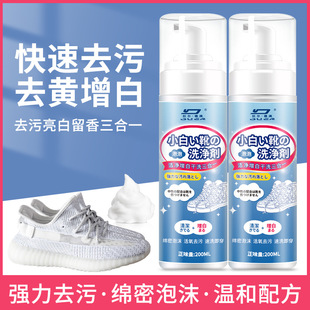 White Shoe Cleaning Agent Shoe Wash Artifact Shoe Wash Brush Sneakers White Shoe Cleaning Agent Yellow Decontamination Whitening Dulde Australia