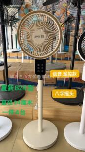 Desktop floor electric fan home office dormitory 360-degree eight-character shaking head remote control voice air circulation fan