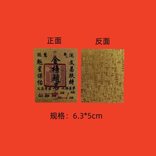 Wu Road Fortune Gold Card портативный мобильный телефон с золотой фольгой