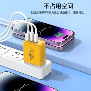 65W mobile phone charging head three ACC fast charging head for Apple Huawei European regulations US mobile phone charger