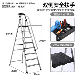 Baijiayi Aluminum Alloy Handrail Ladder Household Folding Herringbone Ladder Indoor 456789 Step Ladder Pavilion Stairs