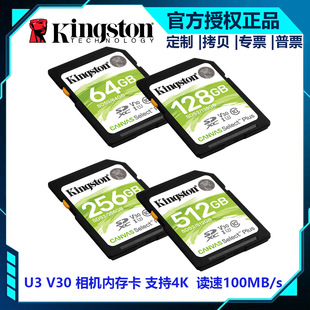 Оптовая продажа карта памяти Kingston SDS2 SD-карта камеры карты памяти 128GB цифровая камера считывания 100 МБ/с