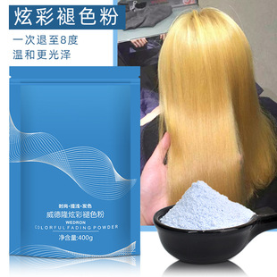 Hair whitening agent bleaching powder light blue powder tide powder fading powder does not hurt hair bleaching agent fading cream Lpp protein powder