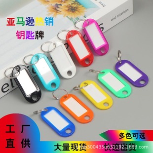 Amazon Hot Sale Colorful Plastic PP Key Tag Tag Luggage Tag Number Classified Tag Keychain Accessories