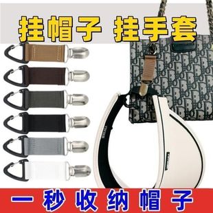 Outdoor travel straw hat clip portable hat companion bag clip multi-purpose outdoor gloves storage clip pendant span
