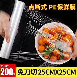 Plastic cling film PE kitchen household high temperature resistant large roll leg wrapping film beauty salon tear roga