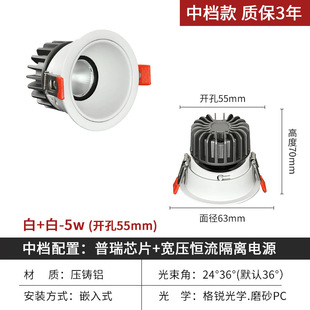 Hidden anti-glare cob spotlight ceiling lamp household living room wall washer led Downlight embedded masterless lighting