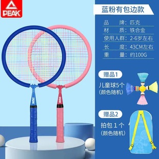 Children's Badminton Racket, Student and Youth Durable Beginner Set, Priority Delivery after Collection