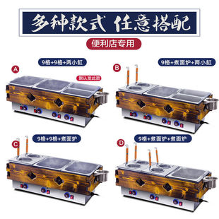 Kwantung cooking machine commercial electric heating 18 grid kwantung cooking equipment string of incense equipment pot malatang pot snack equipment