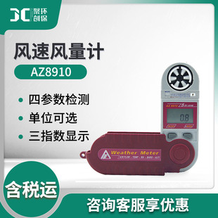 Hengxin AZ8910 мини Анемометр электронный Анемометр складной Анемометр