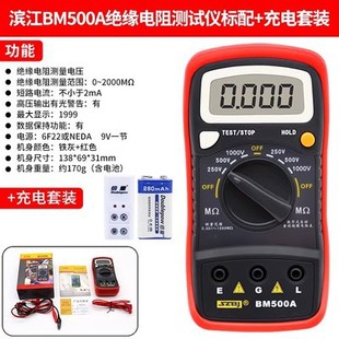 Binjiang BM500A Цифровой Изоляционный Тестер Сопротивления Электронный шейкер 1000 В Мг Мер Резистор Подлинный