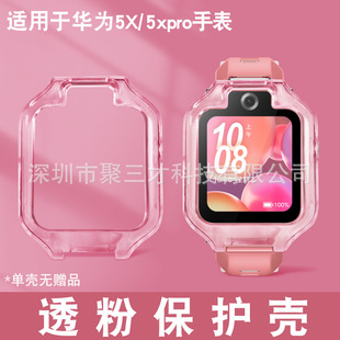 Применимо Huawei для детских часов 5pro оболочка корпус кристалл закаленная пленка 5X pro чехол для часов анти-падение TPU аксессуары корпус