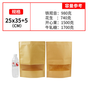 Kraft paper self-standing bag frosted window thickened Kraft paper bag tea packaging bag self-sealing bag sealed bag printable