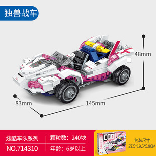 Senbao Building Blocks World Famous Car Cool Team Off-Road Racing sports car Scene Model Boy Assembled Toy Gift