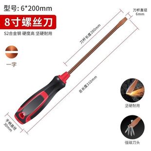 Popular screwdriver wholesale factory direct supply one-word cross 6 × 100 4-inch 5-inch 6-inch 8-inch