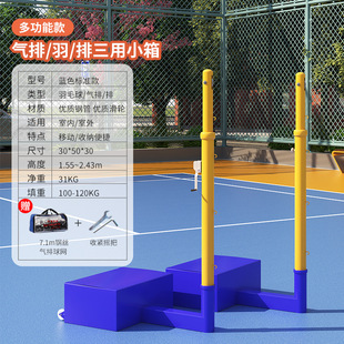 Badminton net frame movable tennis net post support standard outdoor professional competition air volleyball net frame outdoor