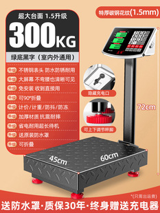Electronic Scale Commercial Small Bench Scale Weighing 100kg Household Food Stall Scale 300kg