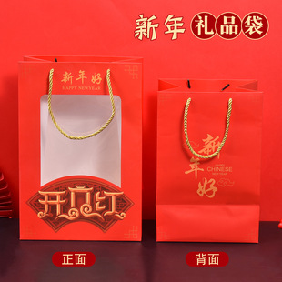 Year of the Snake Gift Bag Creative Window Opening Handbag Red New Year Accompanying Back Gift Bag Lover's bouquet Gift Packaging Bag
