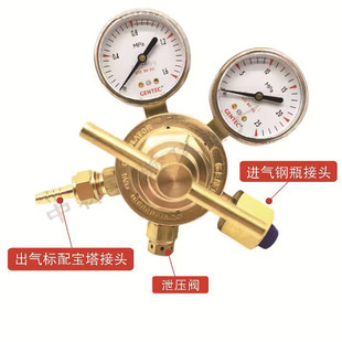 GENTEC Jie Rui 152IN Pressure Reducing Valve 152IN-152X-125 Oxygen Nitrogen Helium Brass Primary and Secondary