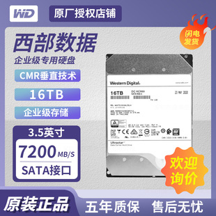 Применимо к западным данным WD 1T/2T/8T/16t/22TB предприятия жесткий диск воздуха диск/гелий диск