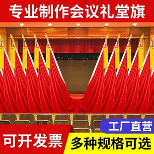 New Courtesy Flag Rostrum Meeting Room Background Flag Interior Decoration Floor National Flag Party Flag Red Flag Flagpole