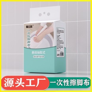 in stock Disposable Foot Wipe Lazy Cloth Absorbent Foot Wipe Dry and Wet Dual-Use Hanging Foot Wipe Paper