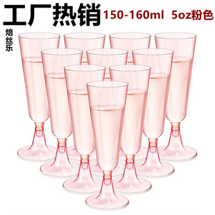 Phnom Penh Champagne Glass Red Wine Glass Gold Powder Goblet Disposable Plastic Cocktail Glass Martini Glass Ice Cream Glass